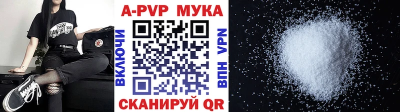 Альфа ПВП СК КРИС  как найти закладки  Ясногорск 