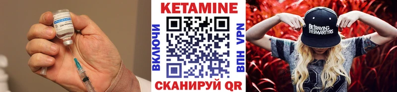 КЕТАМИН VHQ  Ясногорск 