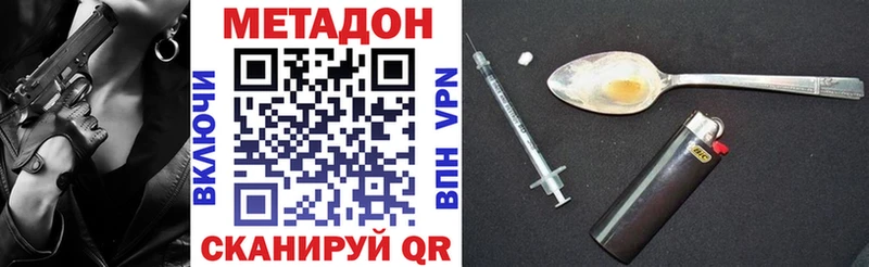 Метадон VHQ  закладка  Ясногорск 